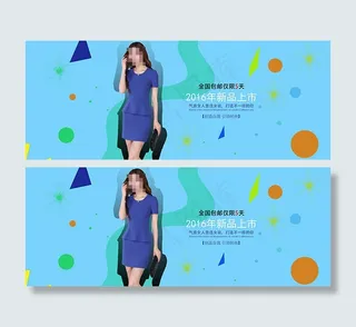 淘宝女装新品上市海报psd设计素材...