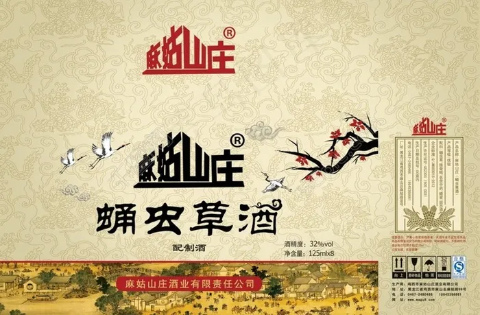 蛹虫草酒包装(8598X3768(DPI:300))psd模版下载