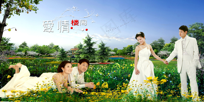 爱情楼阁婚纱模板07(4000X2000(DPI:200))psd模版下载