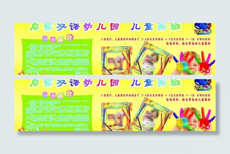 幼儿园展板图片