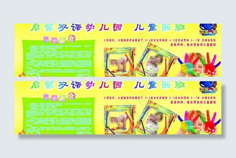 幼儿园展板图片