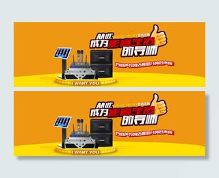 淘宝首页素材PSD