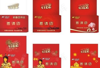 东莞证券信封 邀请函信封