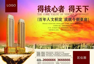 楼盘广告图片