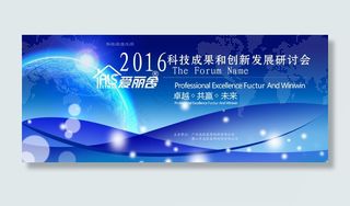 爱丽舍3D2016年创新研讨会