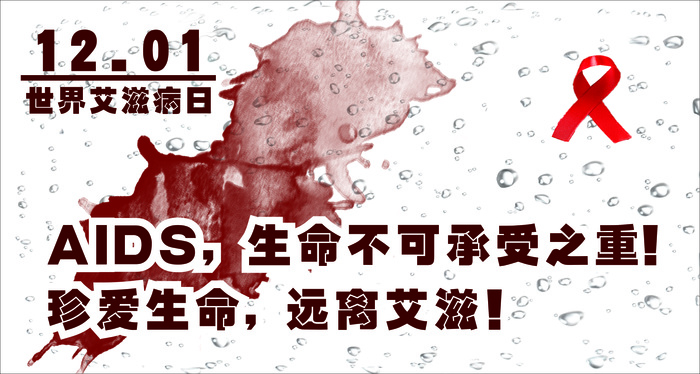 AIDS艾滋病公益海报cdr矢量模版下载