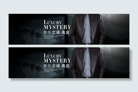 淘宝男装海报设计图片