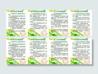 美工室管理制度图片