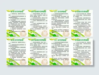 美工室管理制度图片