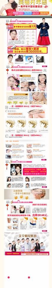 情人节 专题 整形图片
