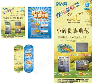 彩页 吊旗 x展架 促销