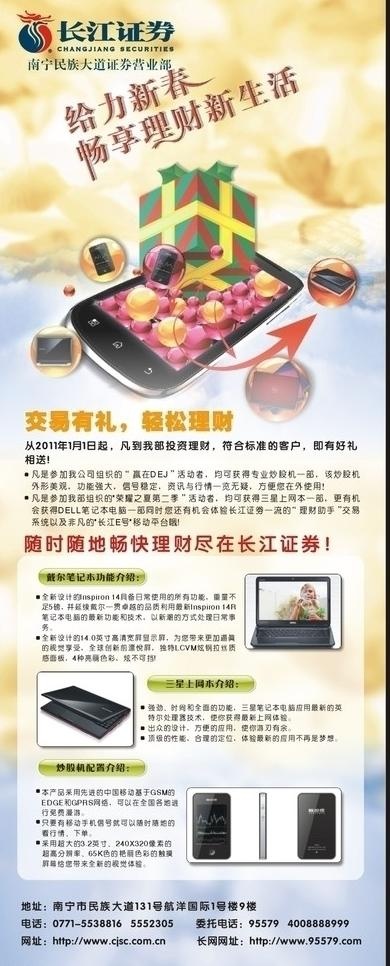 新春给力易拉宝图片cdr矢量模版下载
