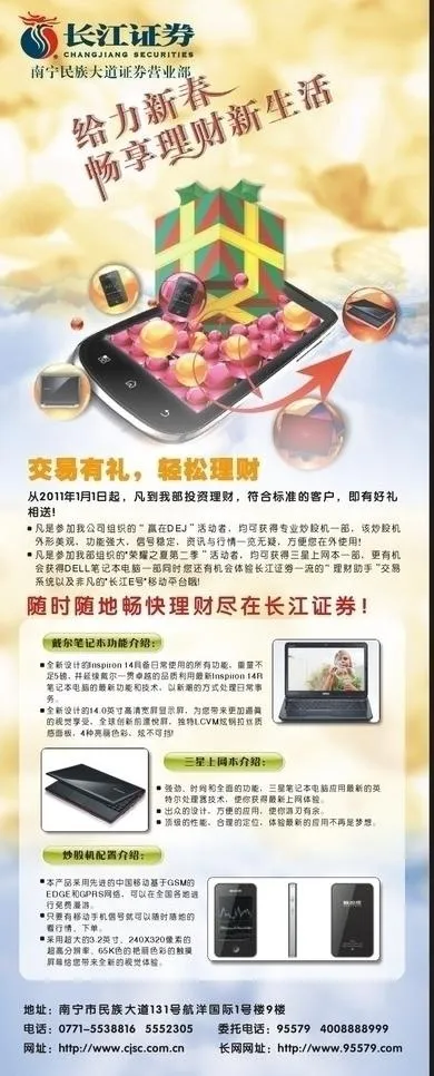 新春给力易拉宝图片cdr矢量模版下载