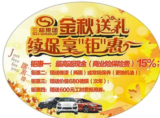 鑫一锦地贴图片