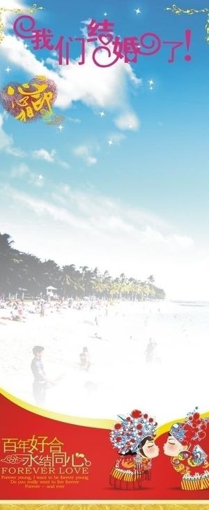 婚礼x展架模板图片