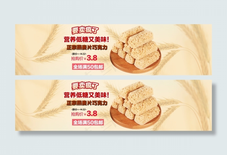 食品海报