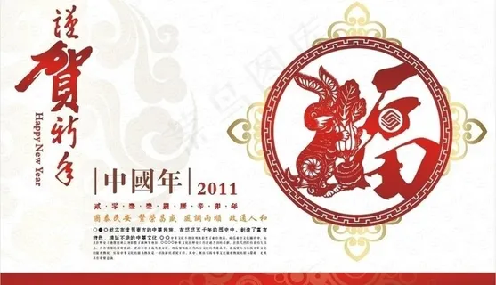 2011新年·福图片