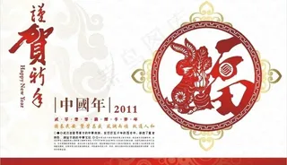 2011新年·福图片