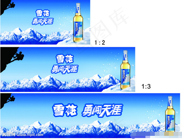 雪花啤酒设计(297X210)cdr矢量模版下载