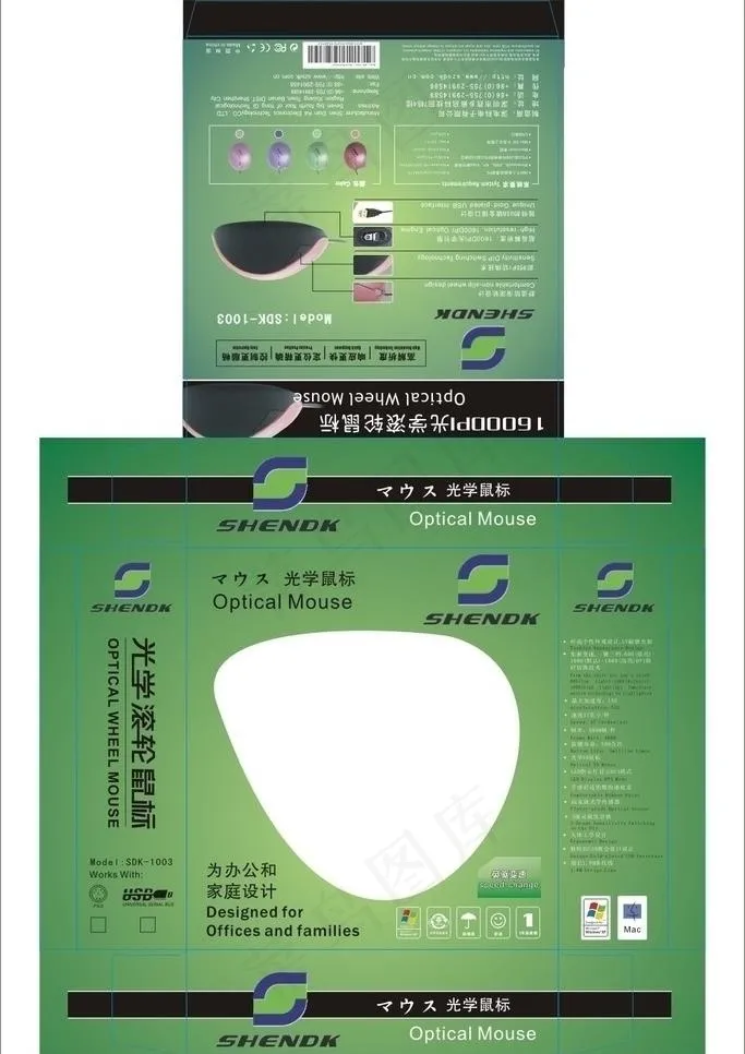 鼠标包装图片cdr矢量模版下载