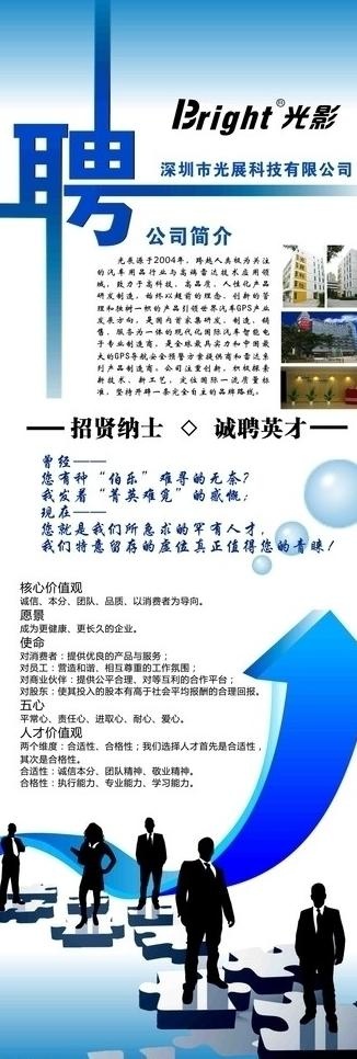 行车x展架图片cdr矢量模版下载