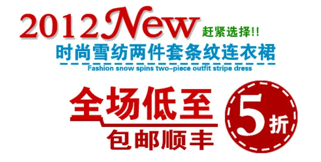 淘宝字体排版免费下载