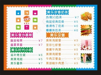 汉堡菜单