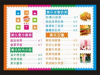 汉堡菜单