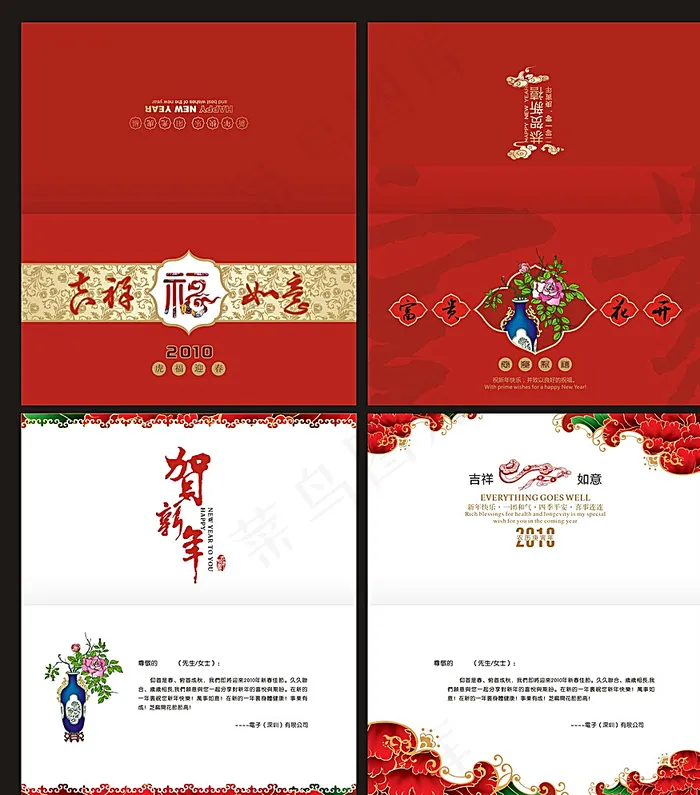 新年贺卡明信片设计图片cdr矢量模版下载