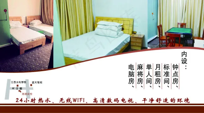 宾馆名片psd模版下载