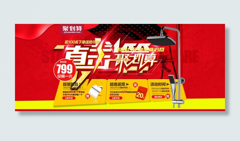 直击聚划算
