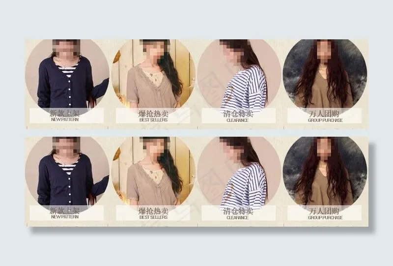 淘宝详情页分类图 天图片psd模版下载