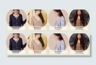 淘宝详情页分类图 天图片