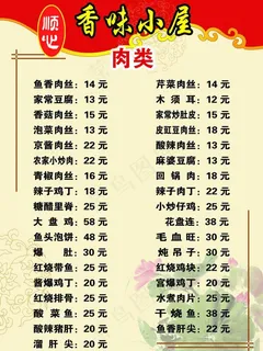 菜谱图片 菜谱图片