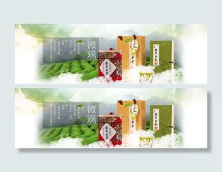 淘宝茶叶店安吉白茶海报素材