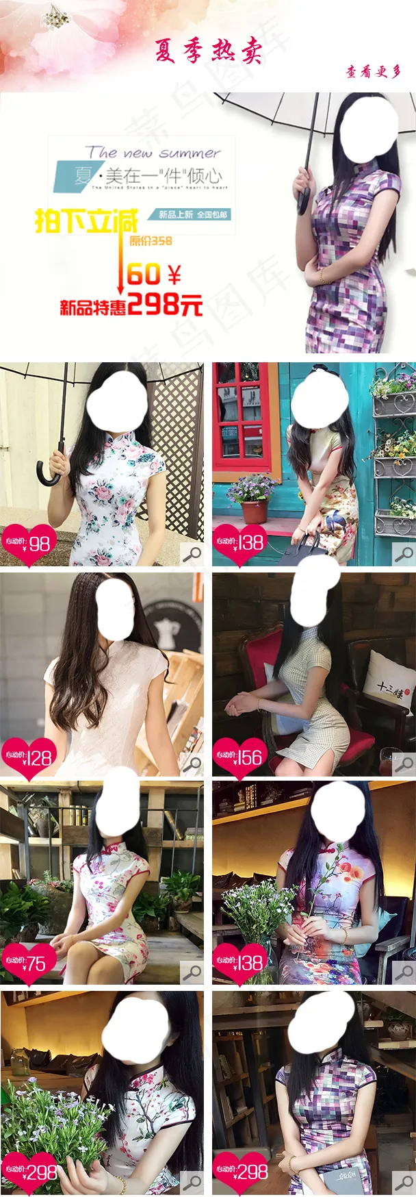 淘宝 手机店铺装修旗袍女装模板psd模版下载
