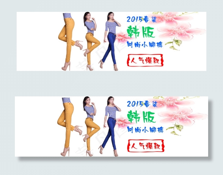 淘宝首页全屏海报轮播图服装促销海报...psd模版下载