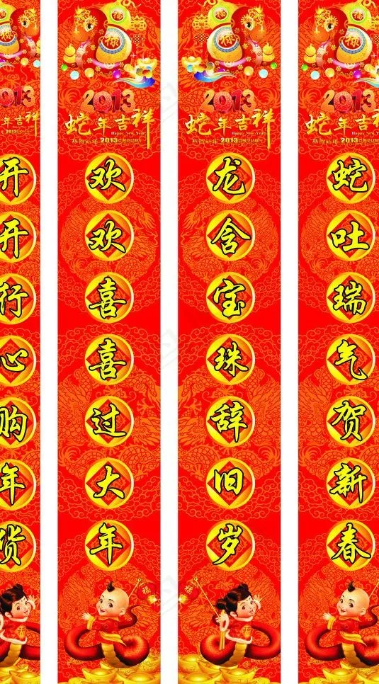 春节包柱图片cdr矢量模版下载