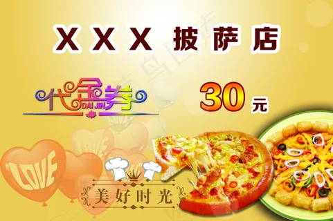 披萨优惠券 披萨优惠券