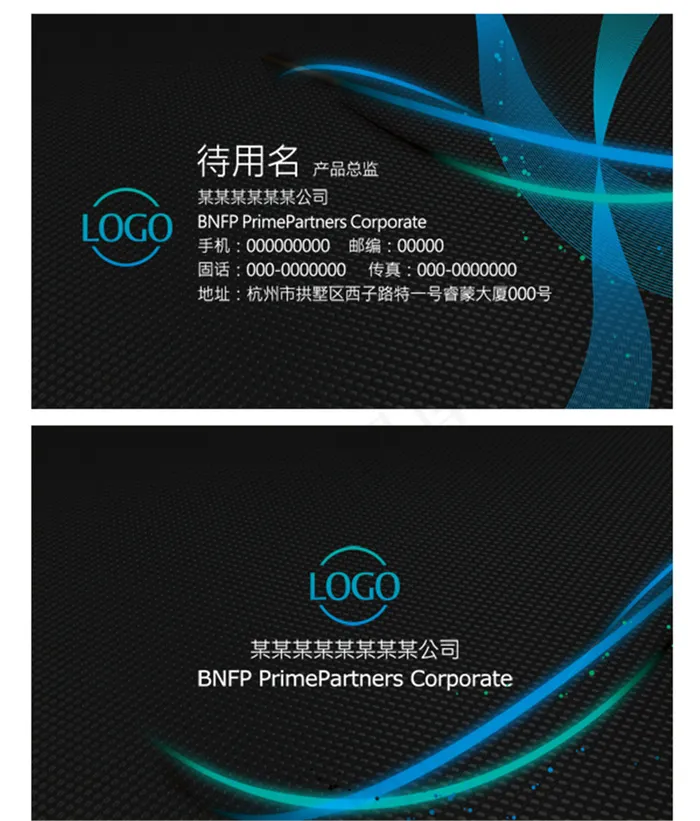 黑底科技名片(1110X685(DPI:300))psd模版下载