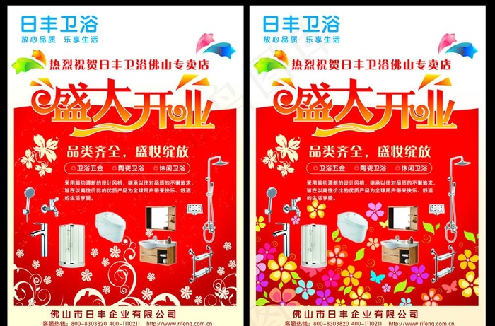 盛大开业cdr矢量模版下载