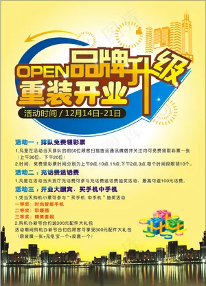 品牌升级