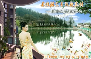 房地产广告模板图片