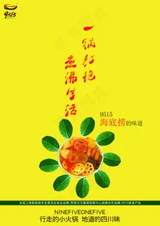 黄色系美食海报