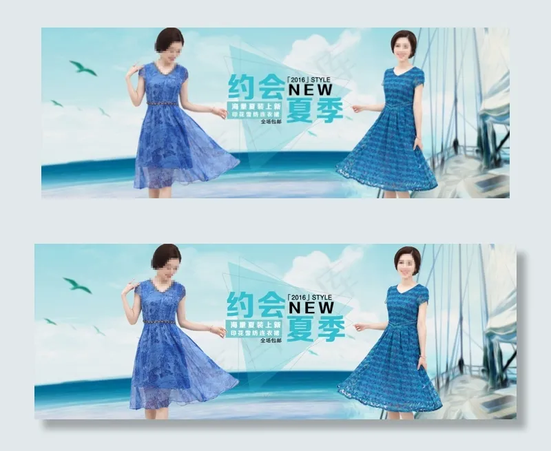 淘宝女装海报 天猫女装海报 夏季背...
