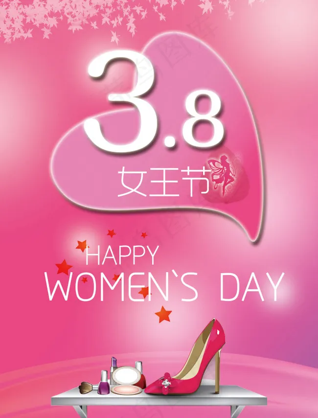 妇女节女生节psd模版下载