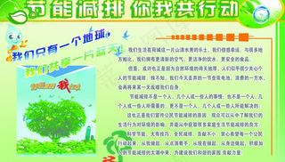 节能减排图片