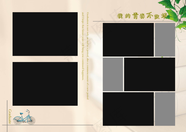 我的青春不散场毕业纪念册相册模板P...