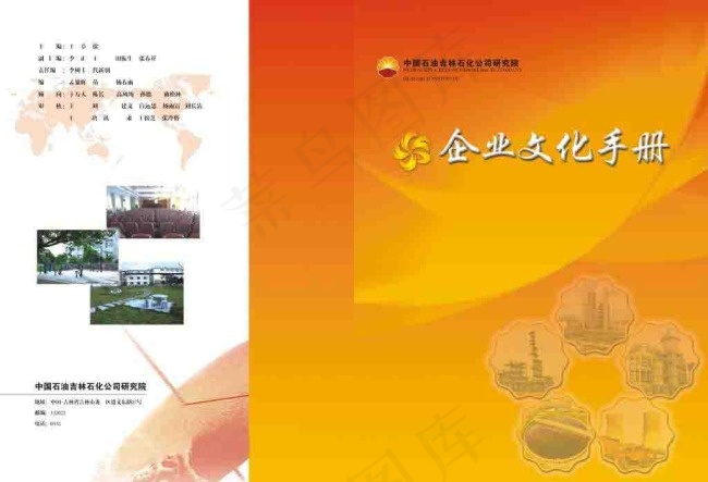 文化宣传手册封面cdr矢量模版下载
