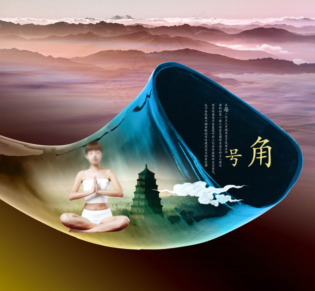 号角房地产海报免费下载(2480X2296(DPI:300))psd模版下载